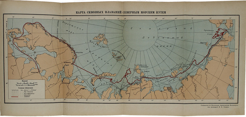 Героическая эпопея. Поход «Челюскина» / Под общ. ред. О.Ю. Шмидта, И.Л. Баевского, Л.З. Мехлиса. В 3 кн. Кн. 1–3. М.: Изд. редакции «Правды», 1934.